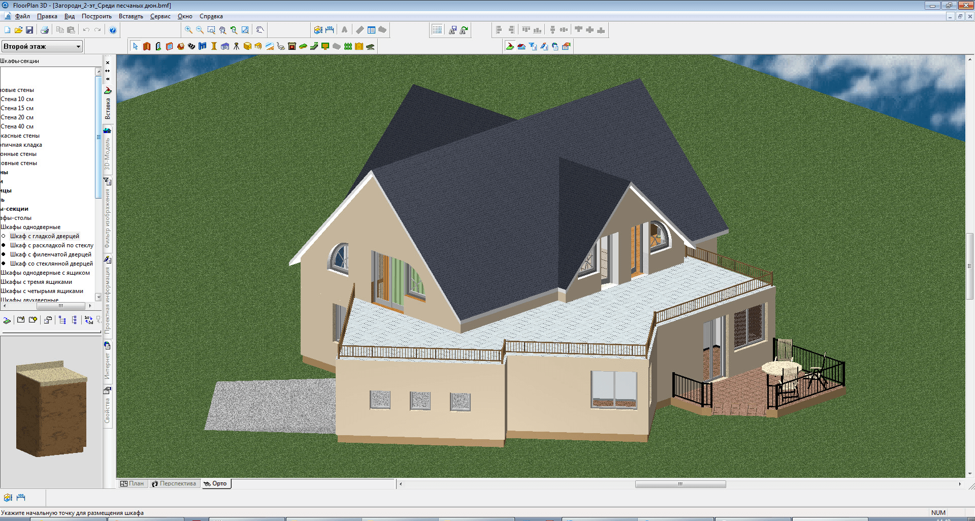 программы для 3д моделирования домов